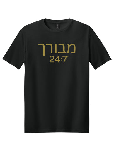 Blessed 24:7® (HEBREW) T-shirt FREE SHIPPING